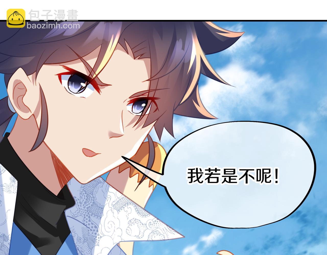 一切從我成爲爐鼎開始 - 第70話 恐怖怪獸！(2/3) - 7