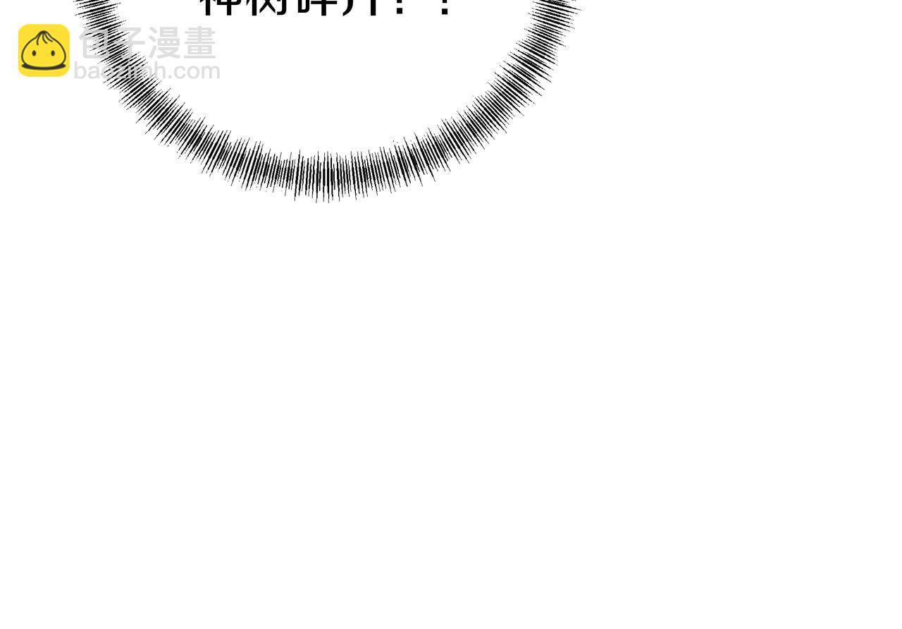 一切從我成爲爐鼎開始 - 第70話 恐怖怪獸！(2/3) - 3