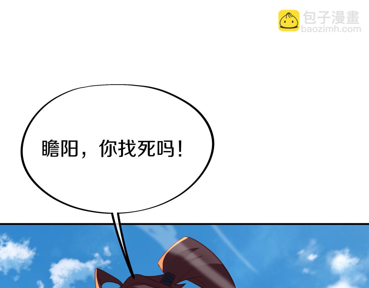 一切從我成爲爐鼎開始 - 第70話 恐怖怪獸！(2/3) - 1