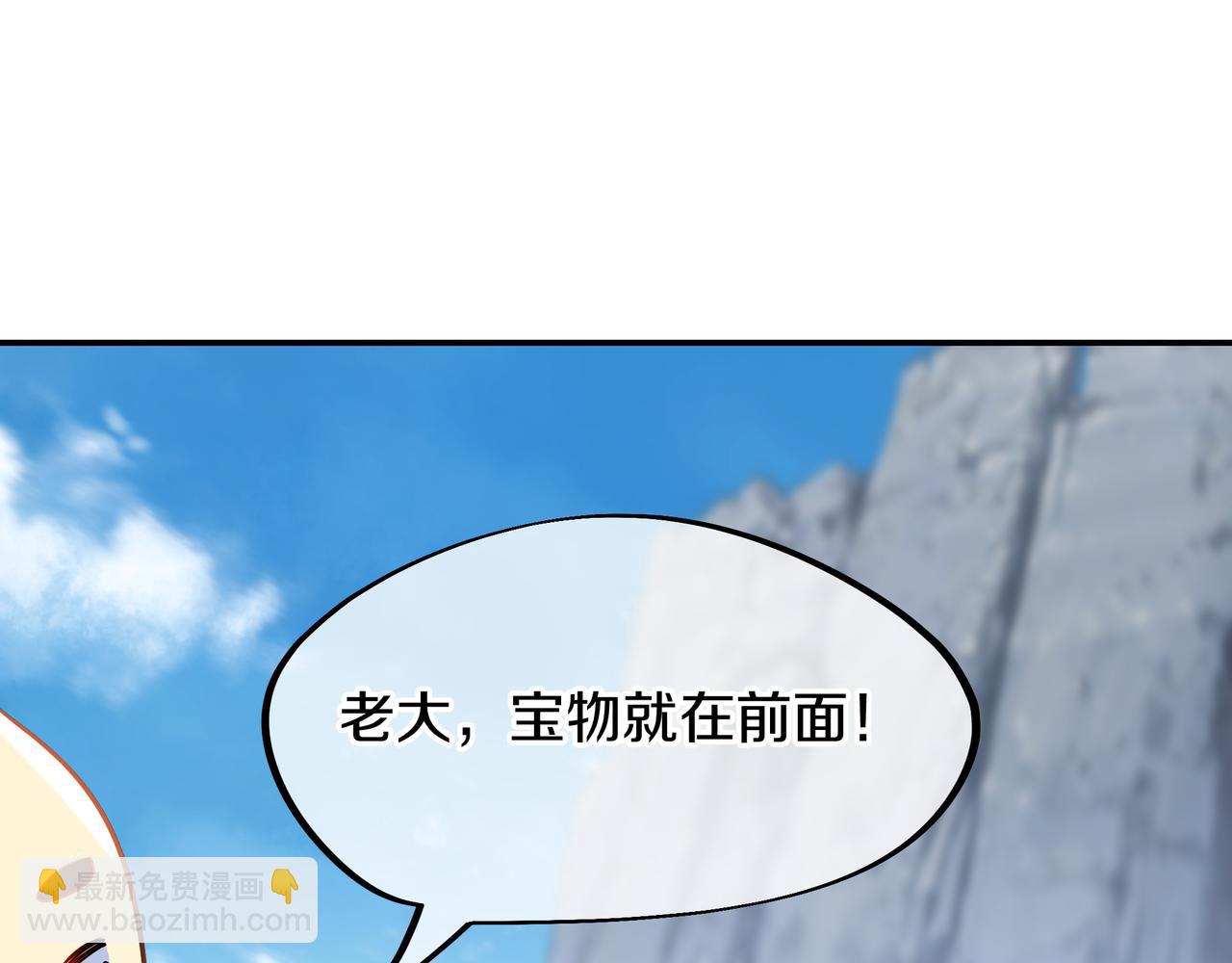 一切從我成爲爐鼎開始 - 第70話 恐怖怪獸！(2/3) - 4