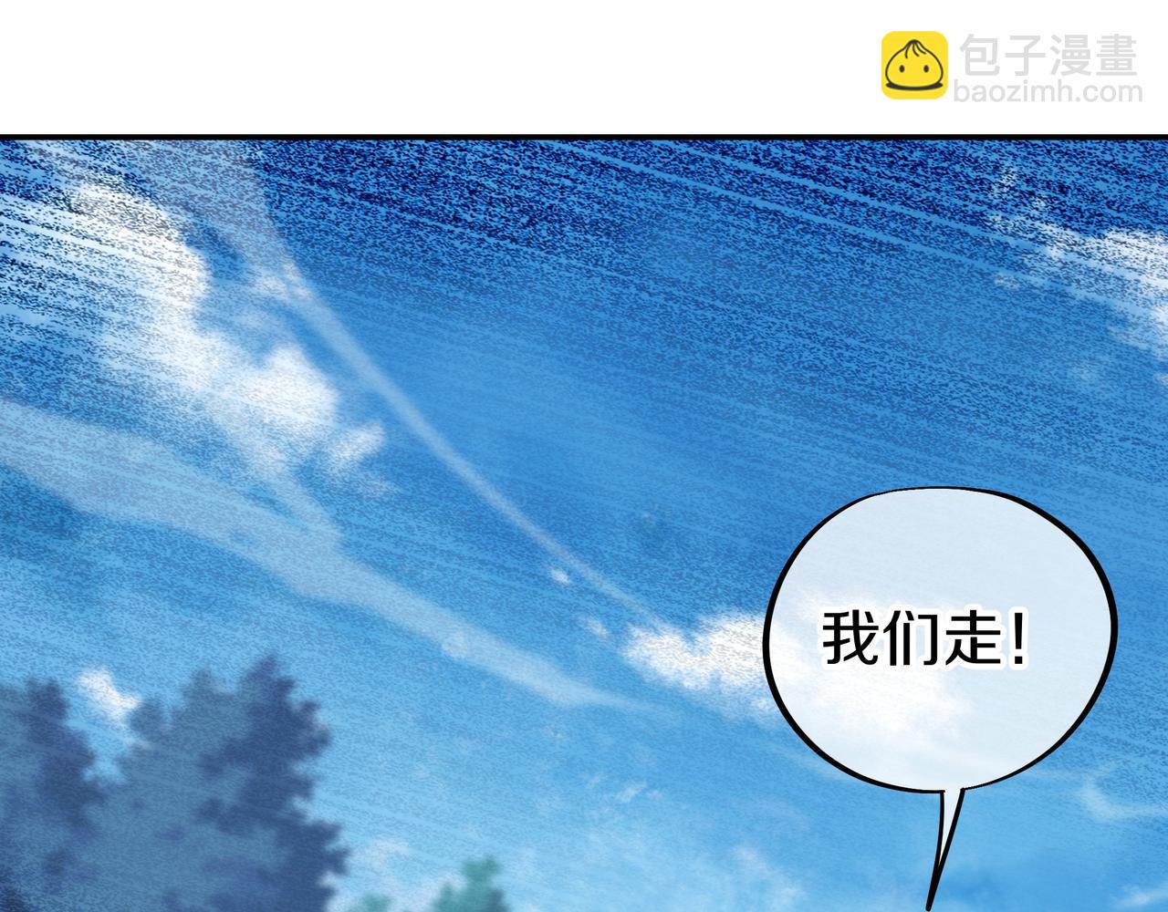 一切從我成爲爐鼎開始 - 第70話 恐怖怪獸！(2/3) - 6