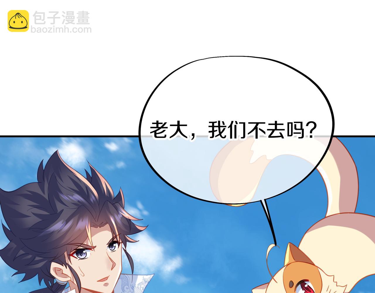 一切從我成爲爐鼎開始 - 第72話 強敵來犯！(1/3) - 2