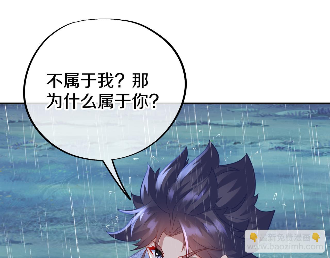 一切從我成爲爐鼎開始 - 第72話 強敵來犯！(3/3) - 1