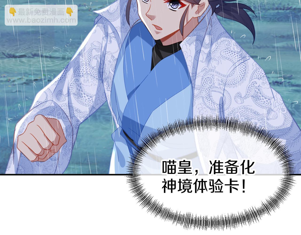 一切從我成爲爐鼎開始 - 第72話 強敵來犯！(3/3) - 2