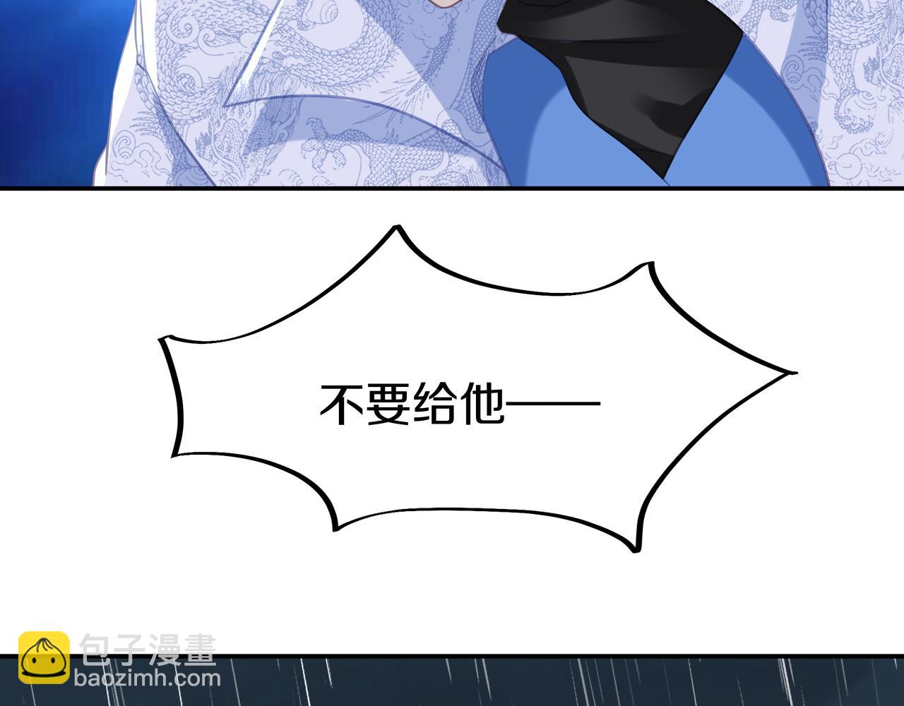 一切從我成爲爐鼎開始 - 第72話 強敵來犯！(3/3) - 4