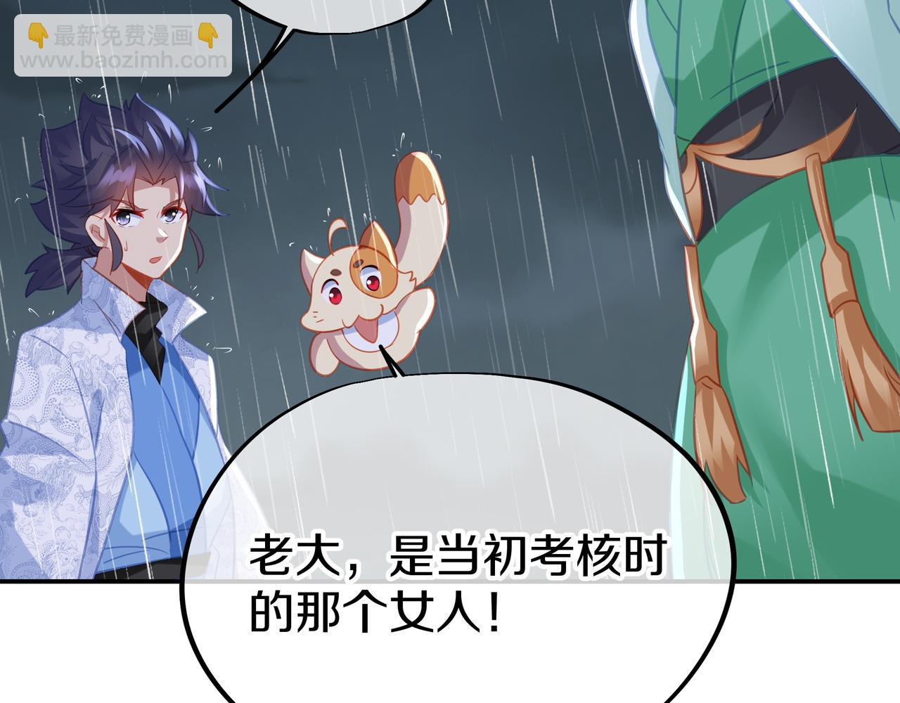 一切從我成爲爐鼎開始 - 第72話 強敵來犯！(3/3) - 1