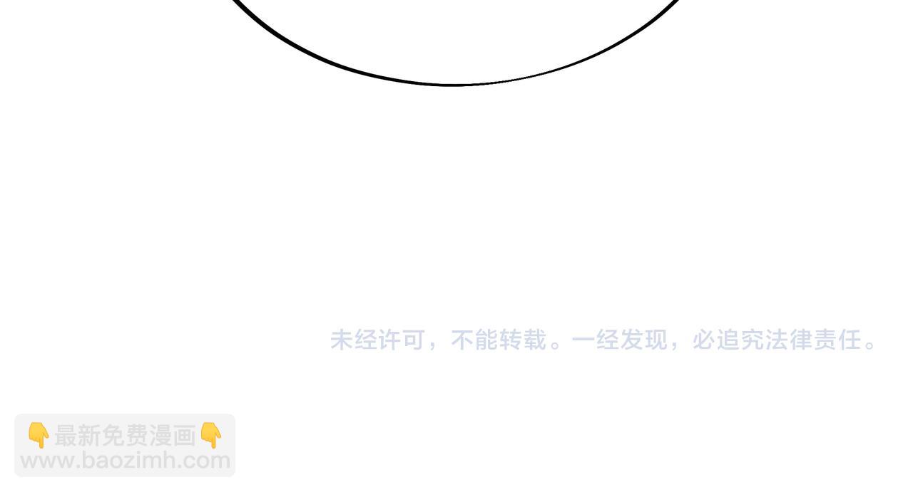 一切從我成爲爐鼎開始 - 第72話 強敵來犯！(3/3) - 2