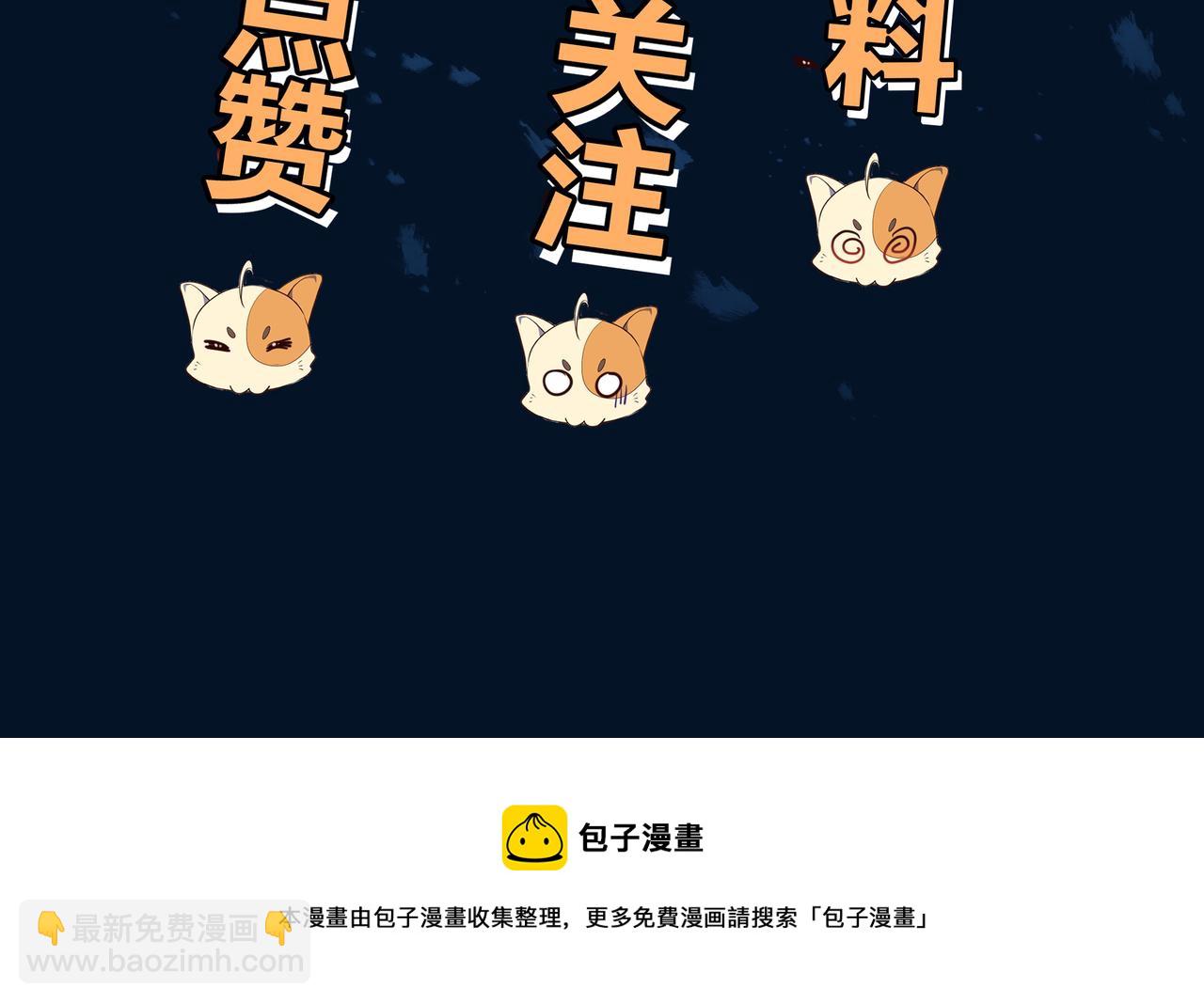 一切從我成爲爐鼎開始 - 第72話 強敵來犯！(3/3) - 1