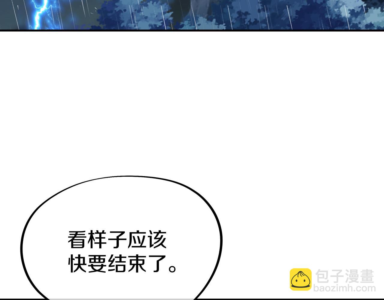 一切從我成爲爐鼎開始 - 第72話 強敵來犯！(2/3) - 2