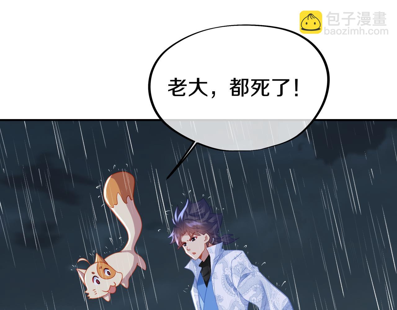 一切從我成爲爐鼎開始 - 第72話 強敵來犯！(2/3) - 3