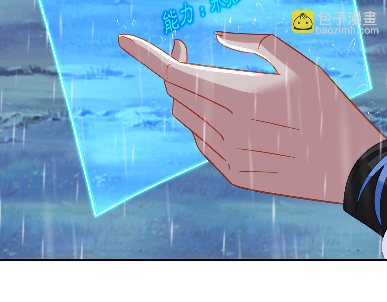 一切從我成爲爐鼎開始 - 第72話 強敵來犯！(2/3) - 1