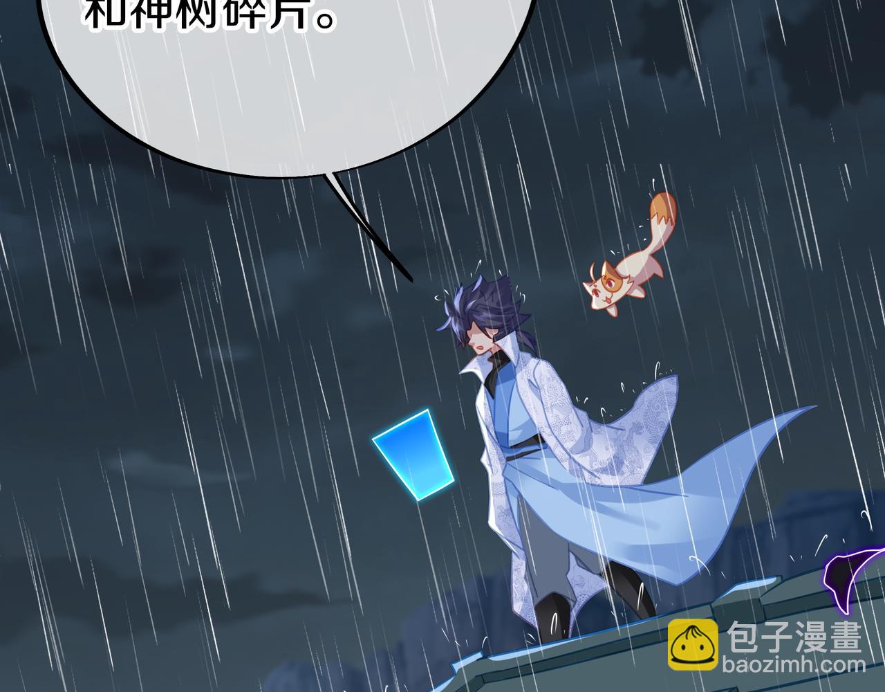 一切從我成爲爐鼎開始 - 第72話 強敵來犯！(2/3) - 6