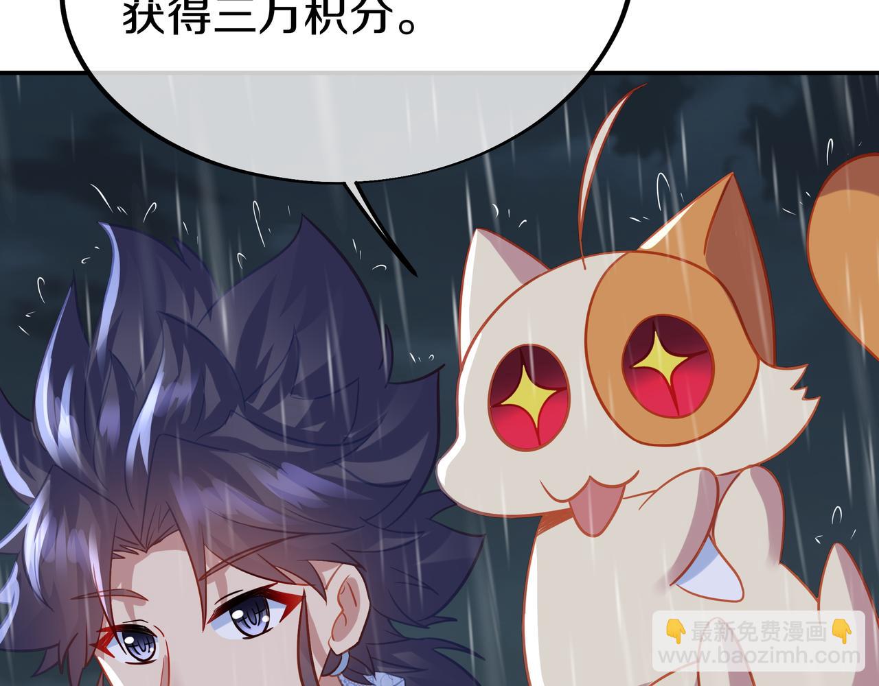 一切從我成爲爐鼎開始 - 第72話 強敵來犯！(2/3) - 8