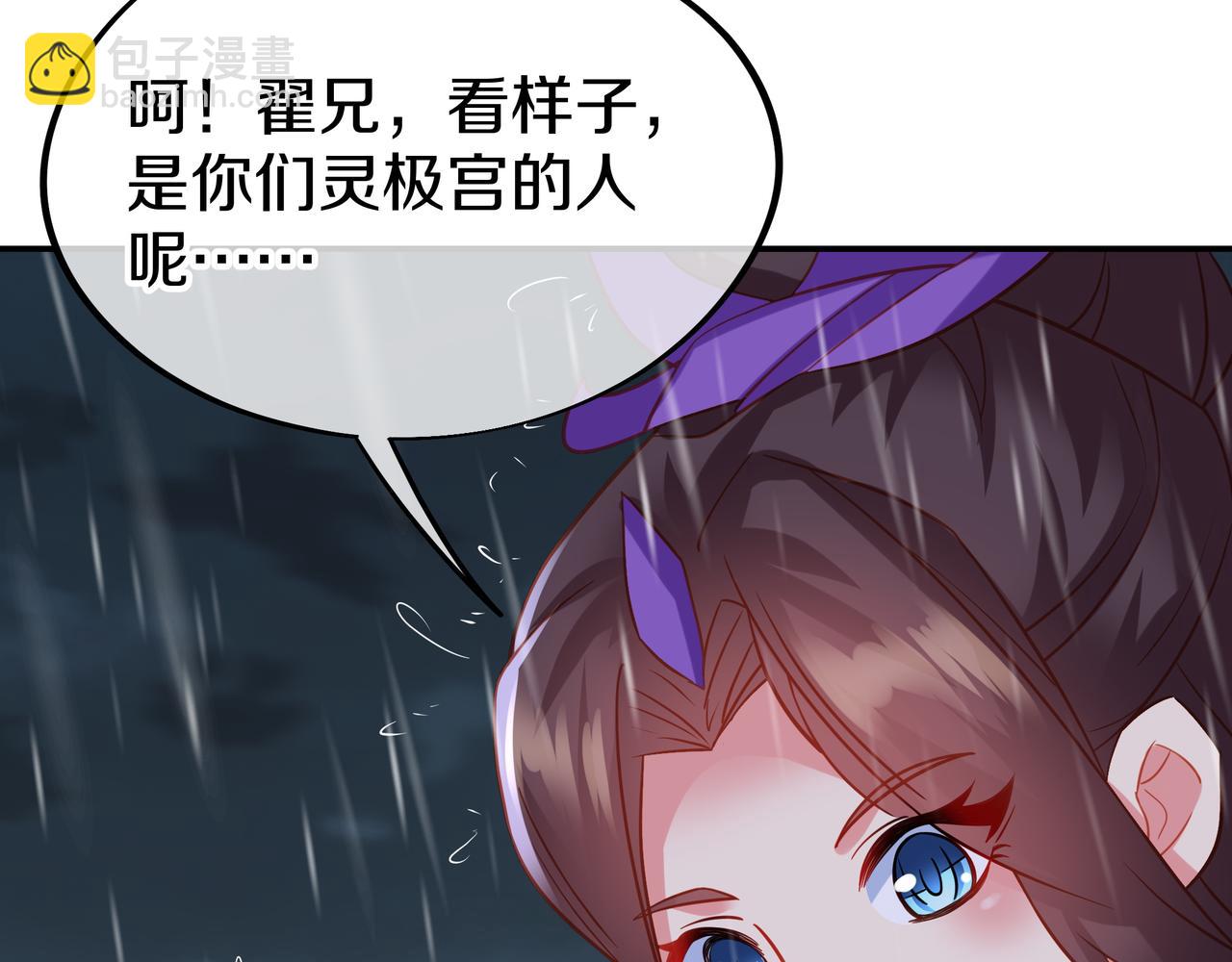 一切從我成爲爐鼎開始 - 第72話 強敵來犯！(2/3) - 4