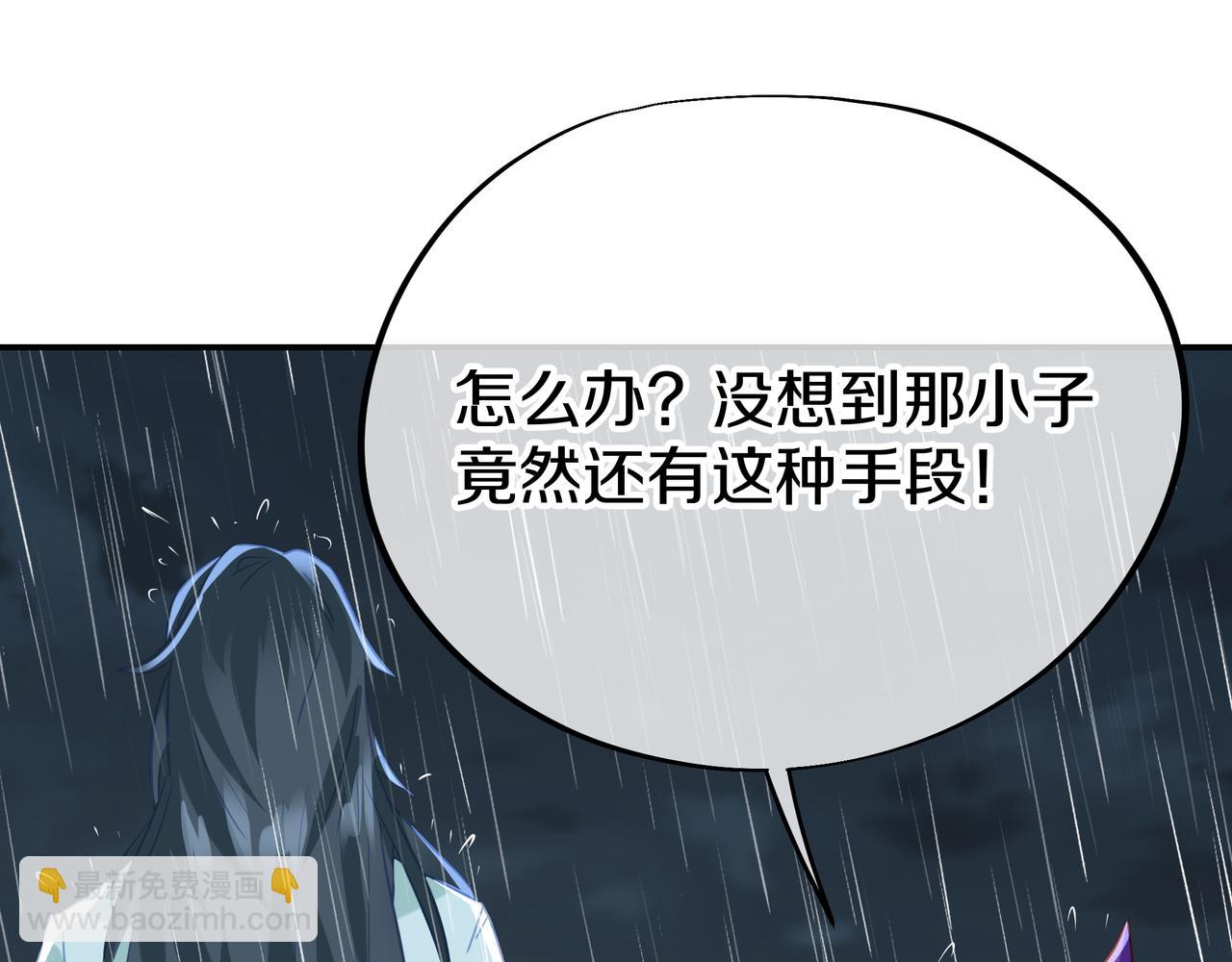一切從我成爲爐鼎開始 - 第74話 死裡逃生(3/3) - 2