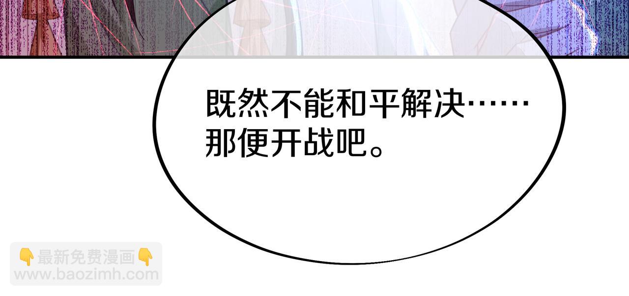 一切從我成爲爐鼎開始 - 第74話 死裡逃生(3/3) - 4