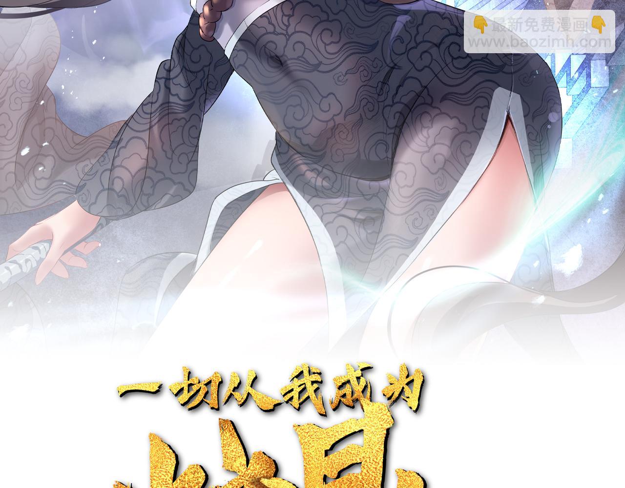 一切從我成爲爐鼎開始 - 第74話 死裡逃生(1/3) - 2