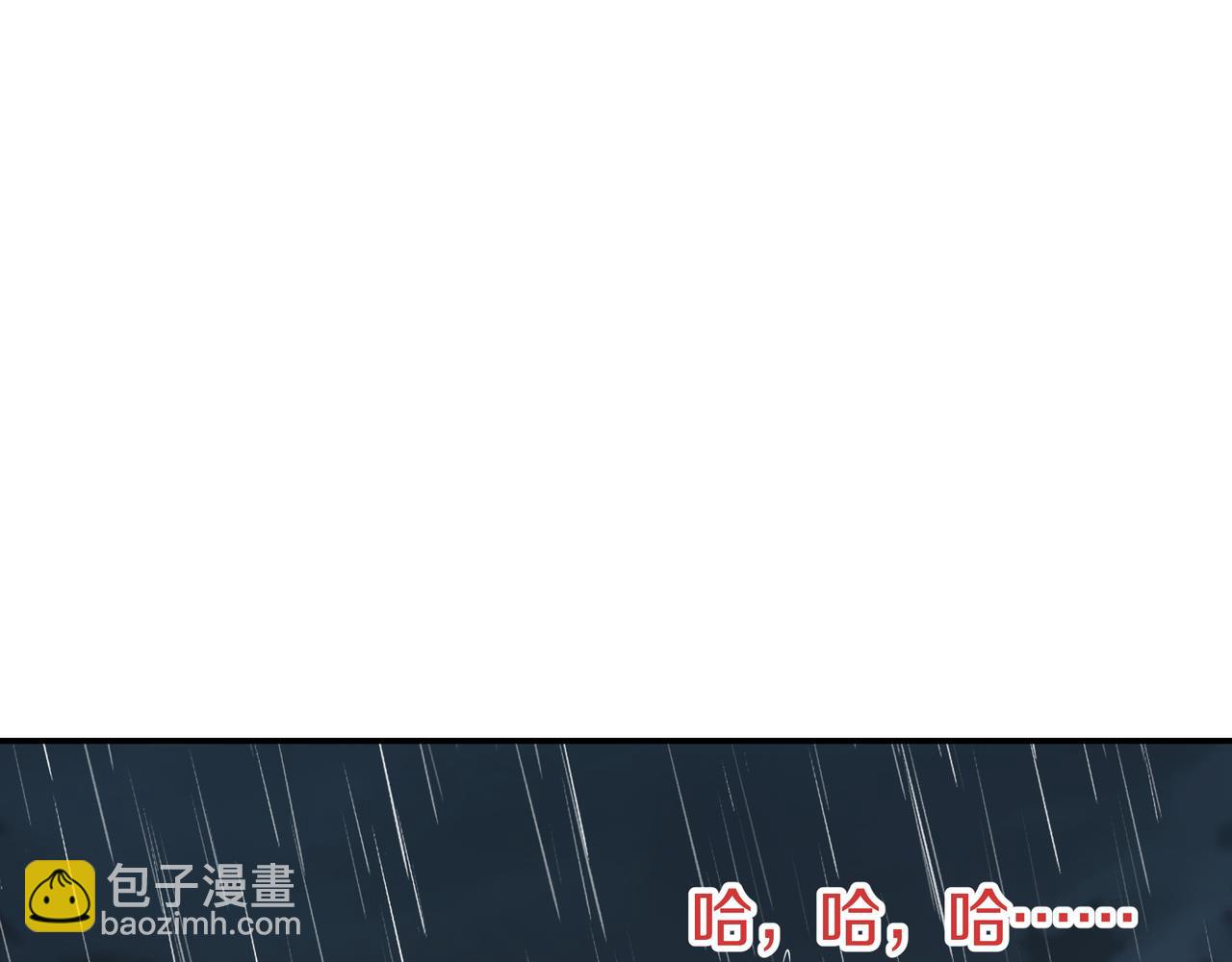 一切從我成爲爐鼎開始 - 第74話 死裡逃生(1/3) - 6