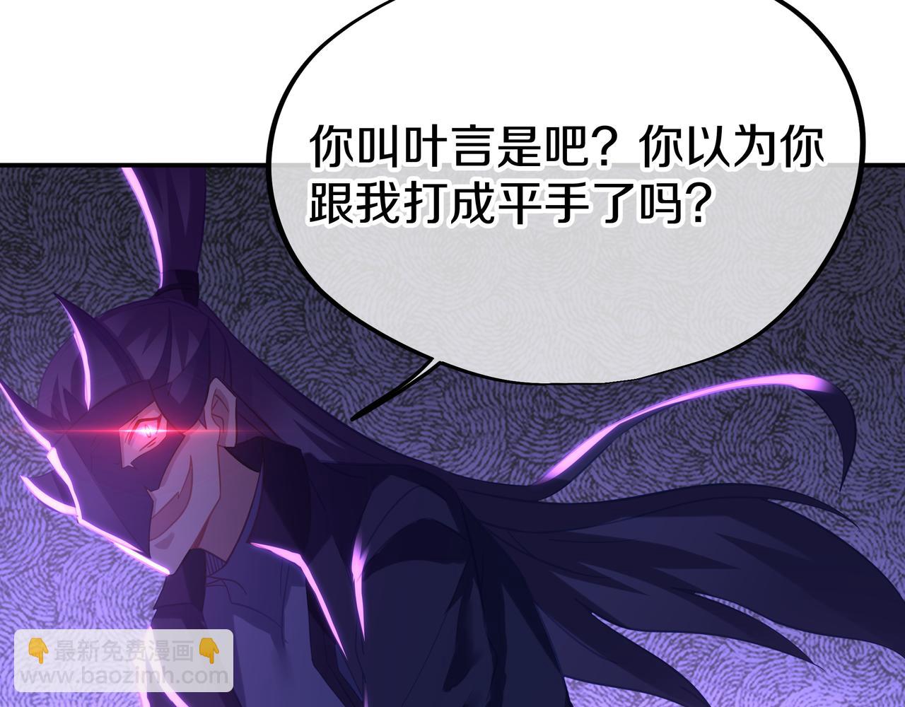 一切從我成爲爐鼎開始 - 第74話 死裡逃生(1/3) - 1