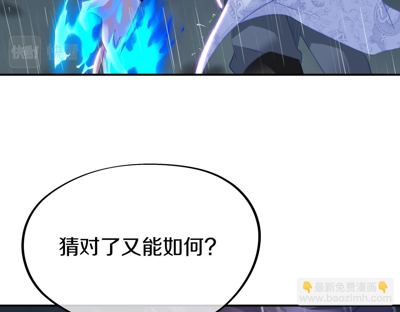 一切從我成爲爐鼎開始 - 第74話 死裡逃生(1/3) - 6