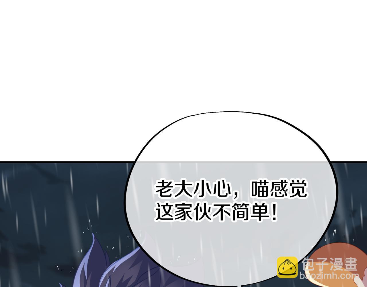 一切從我成爲爐鼎開始 - 第74話 死裡逃生(1/3) - 5