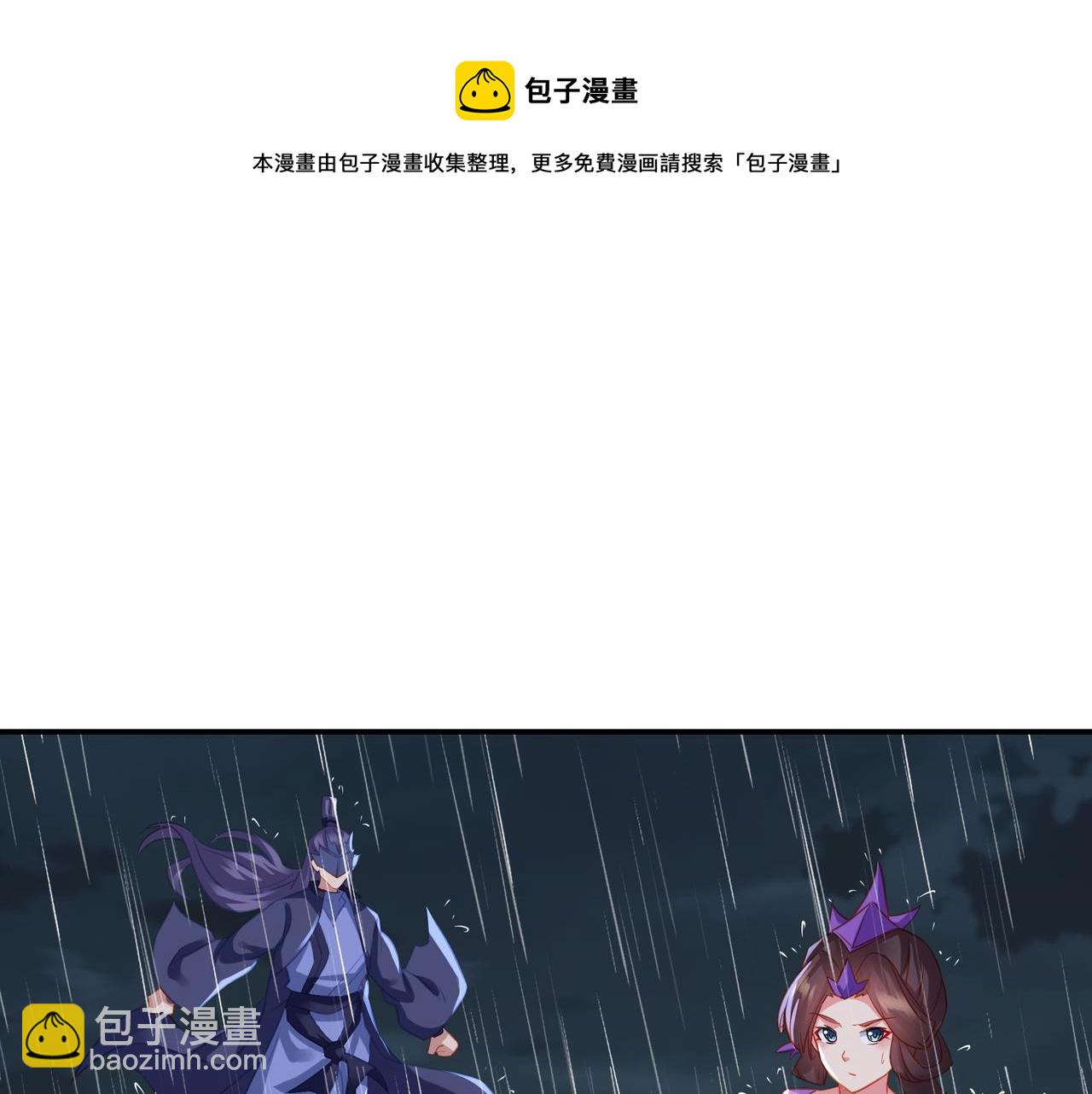 一切從我成爲爐鼎開始 - 第74話 死裡逃生(2/3) - 5