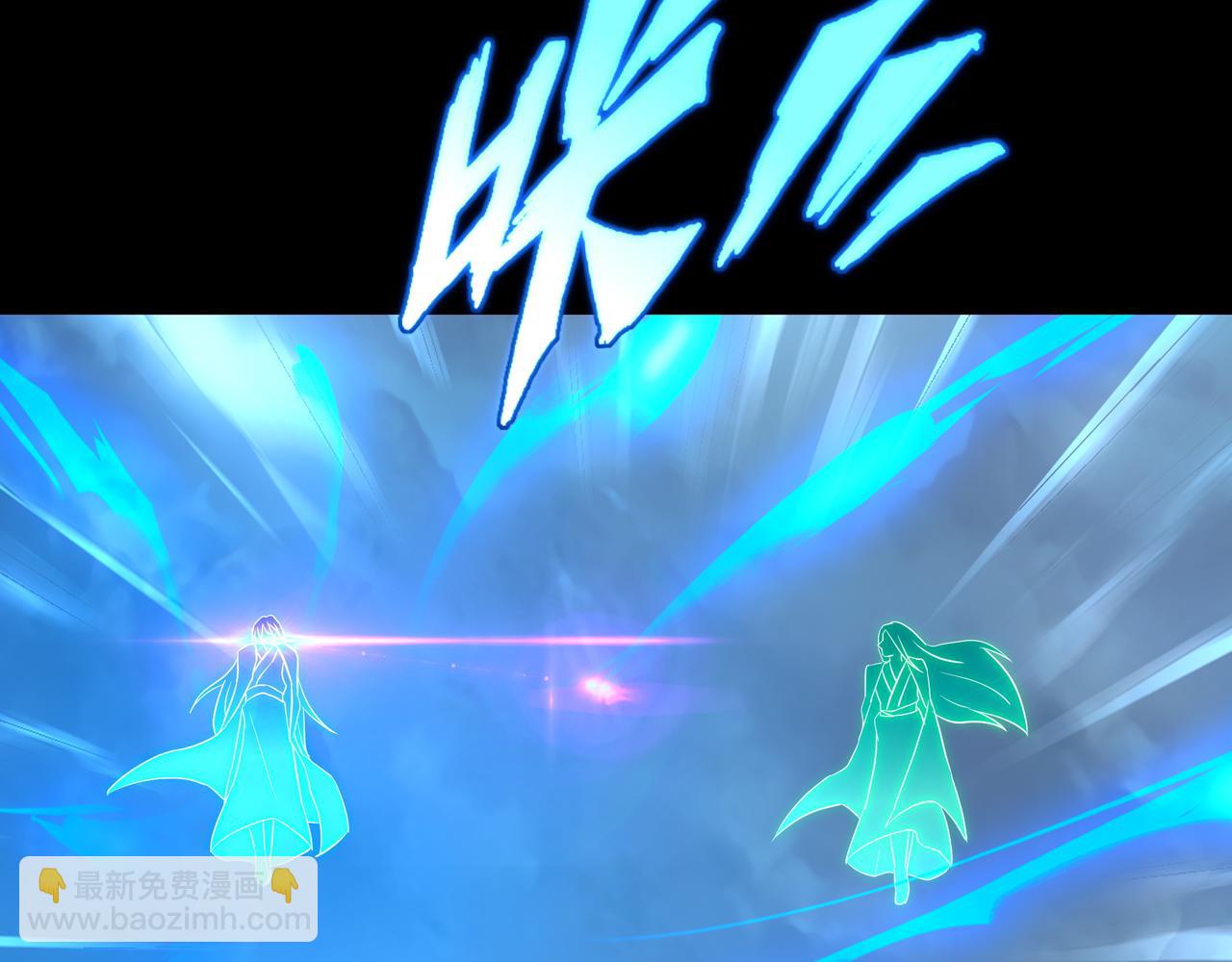 一切從我成爲爐鼎開始 - 第76話 雙生仙樹(3/3) - 3