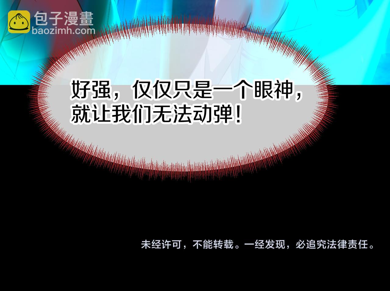 一切從我成爲爐鼎開始 - 第76話 雙生仙樹(3/3) - 1