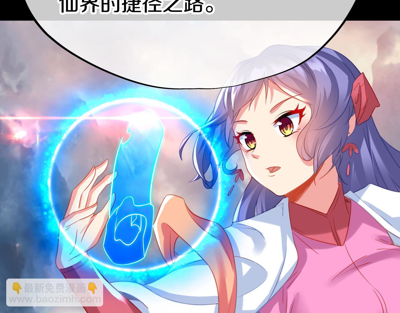 一切從我成爲爐鼎開始 - 第76話 雙生仙樹(1/3) - 2