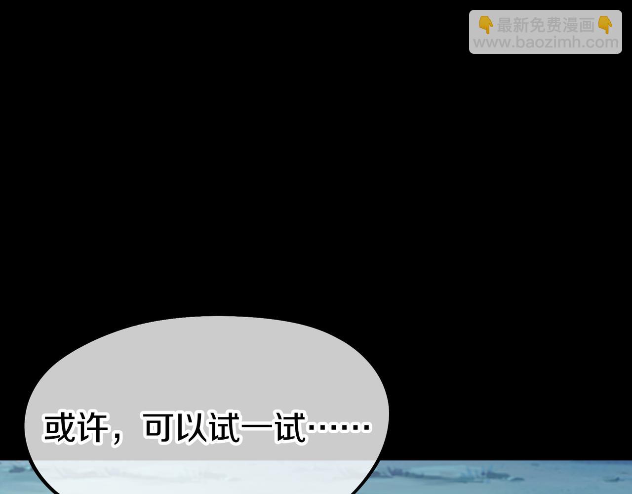 一切從我成爲爐鼎開始 - 第76話 雙生仙樹(2/3) - 3