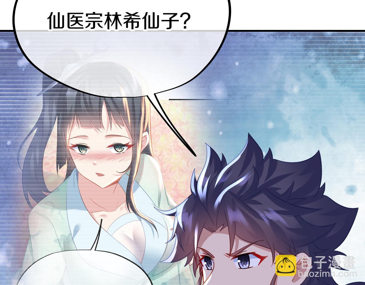 一切從我成爲爐鼎開始 - 第76話 雙生仙樹(2/3) - 1