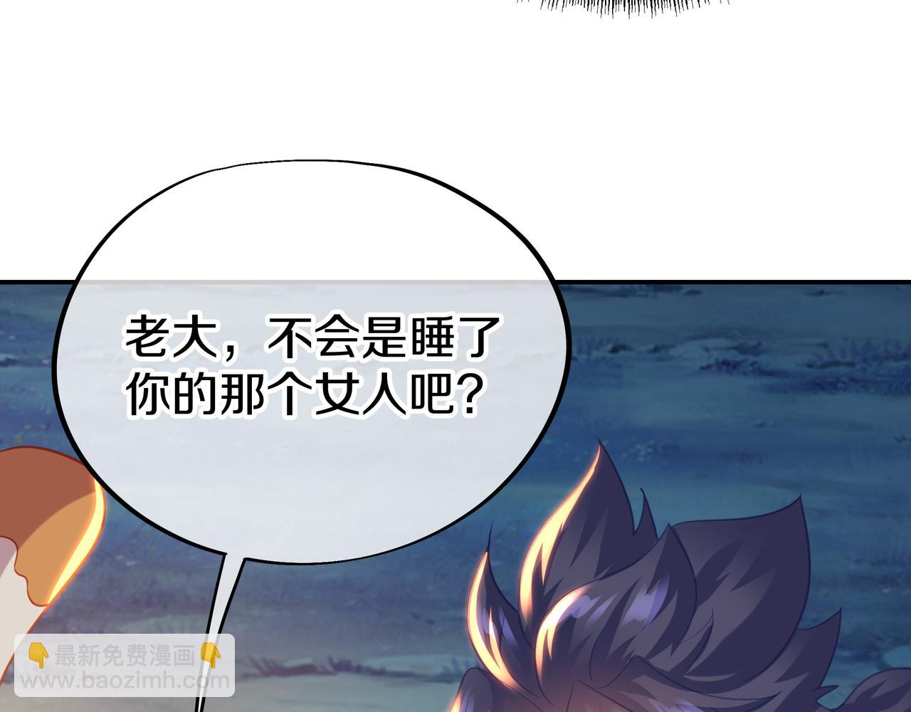 一切從我成爲爐鼎開始 - 第76話 雙生仙樹(2/3) - 3