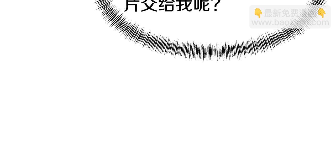 一切從我成爲爐鼎開始 - 第76話 雙生仙樹(2/3) - 5