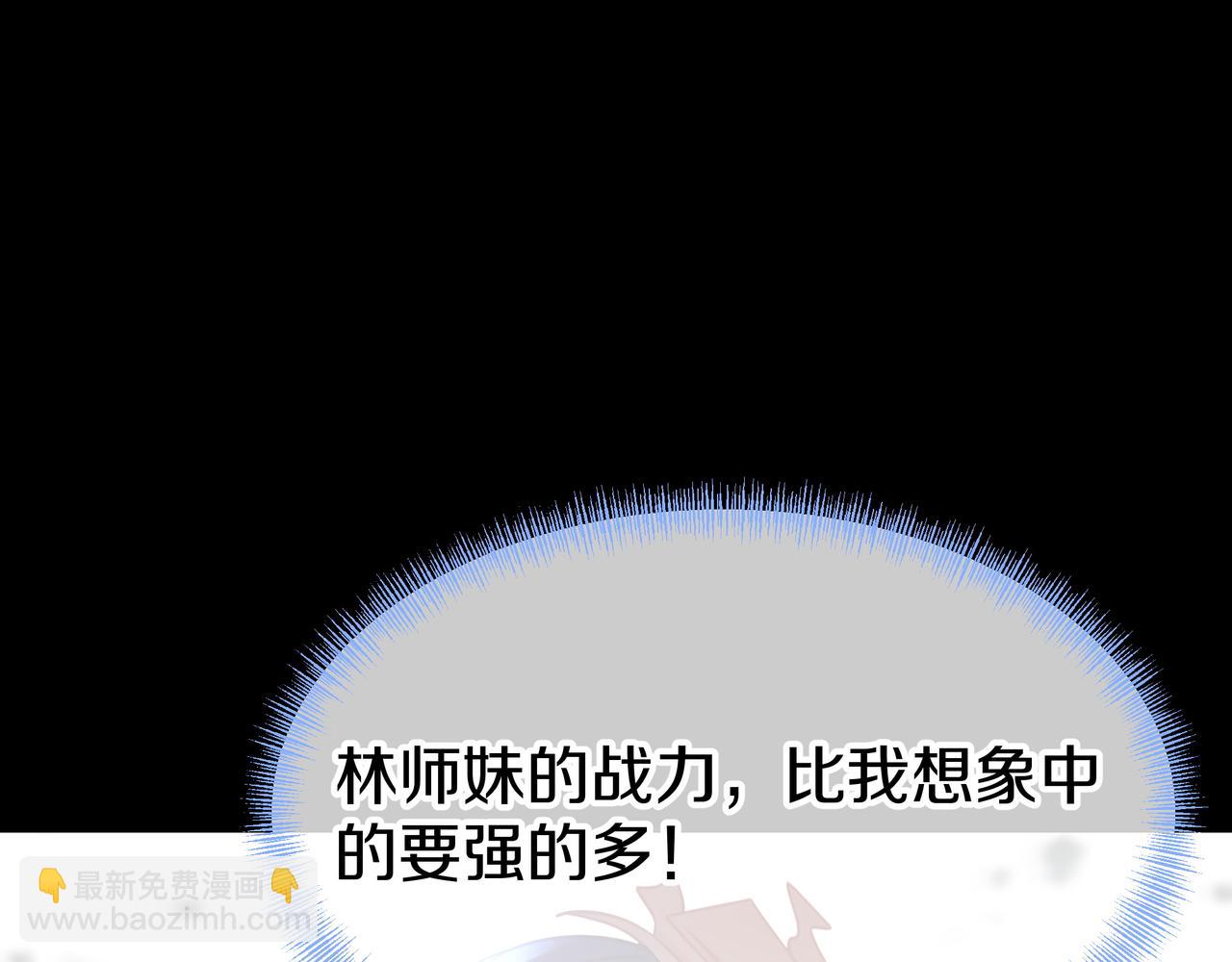 一切從我成爲爐鼎開始 - 第78話 仇人相見(3/3) - 2