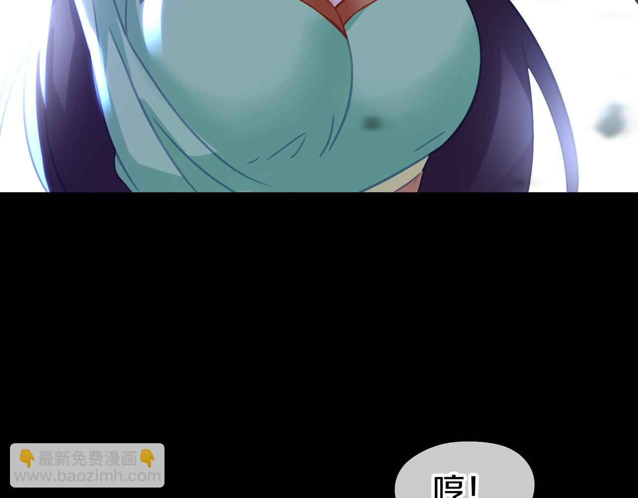 一切從我成爲爐鼎開始 - 第78話 仇人相見(3/3) - 4