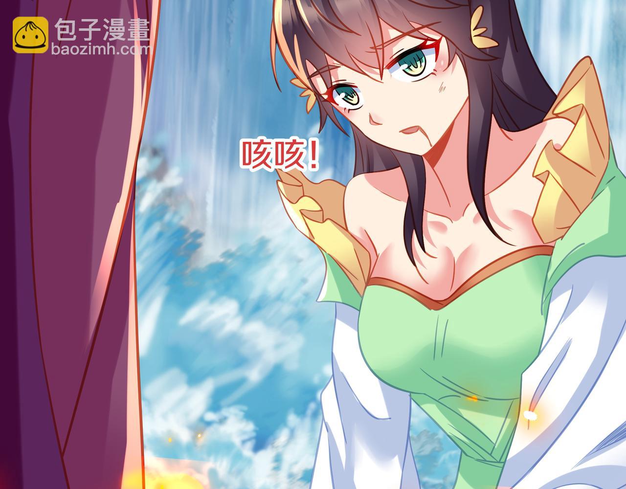 一切從我成爲爐鼎開始 - 第78話 仇人相見(3/3) - 2