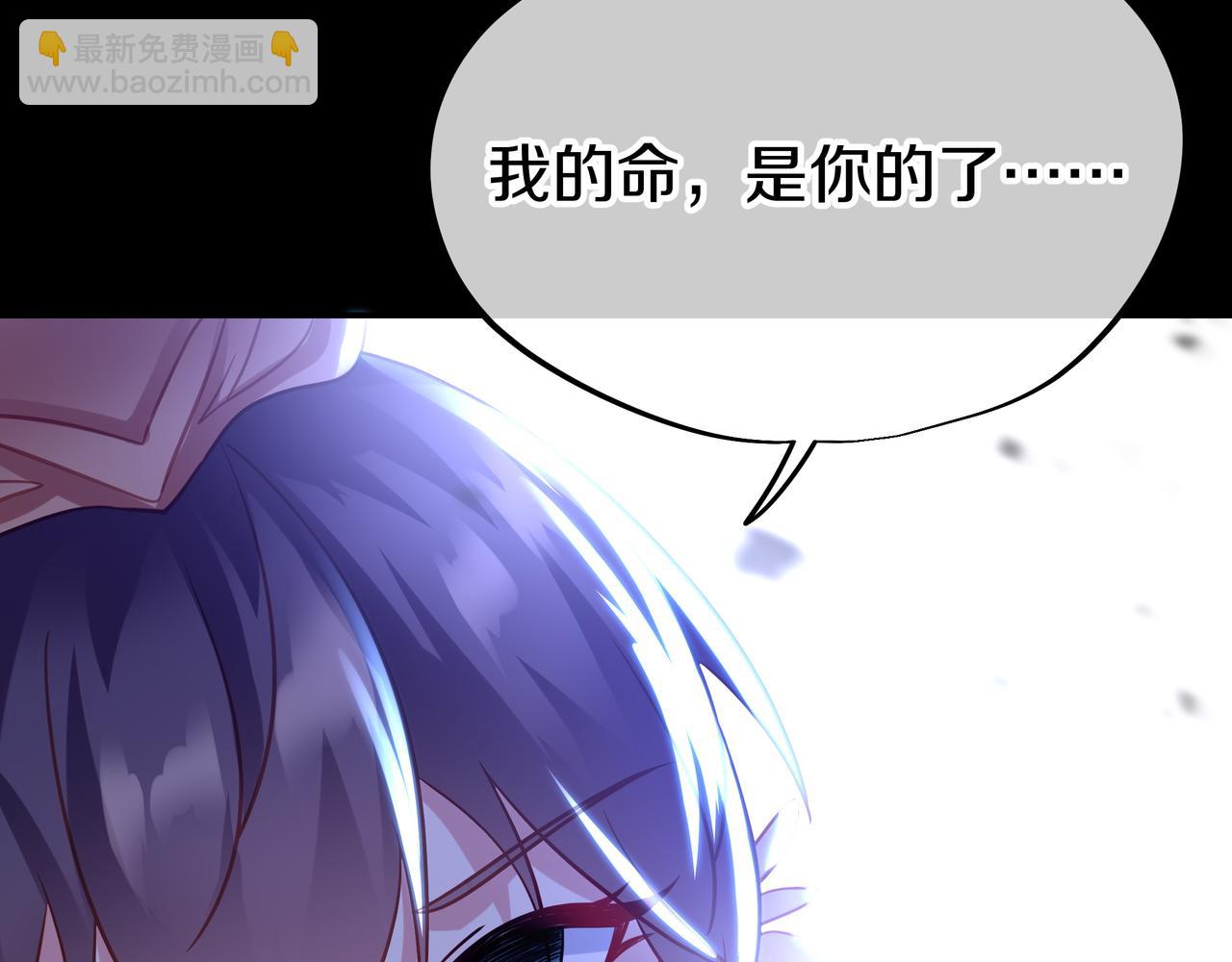 一切從我成爲爐鼎開始 - 第78話 仇人相見(3/3) - 1