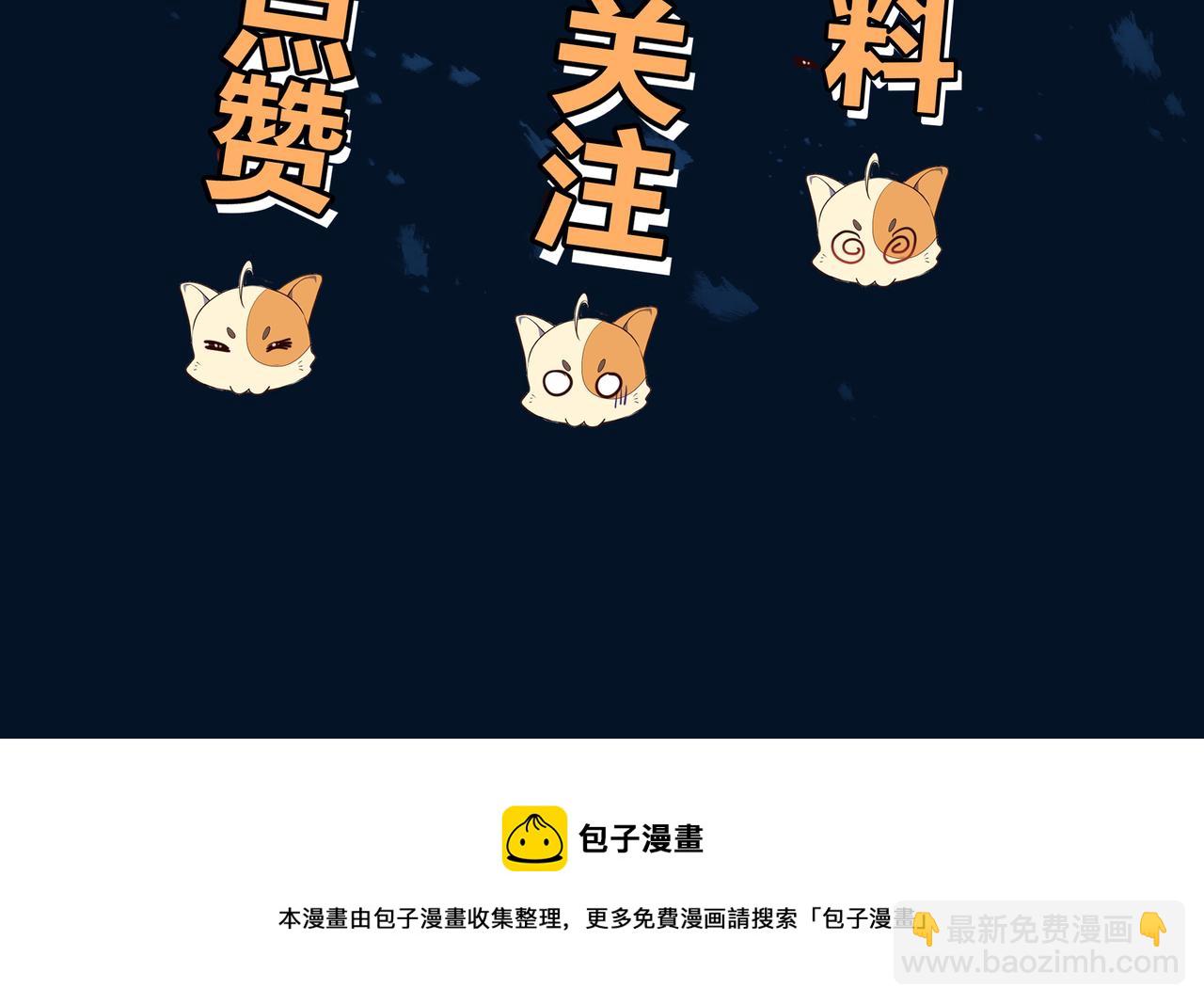 一切從我成爲爐鼎開始 - 第78話 仇人相見(3/3) - 1