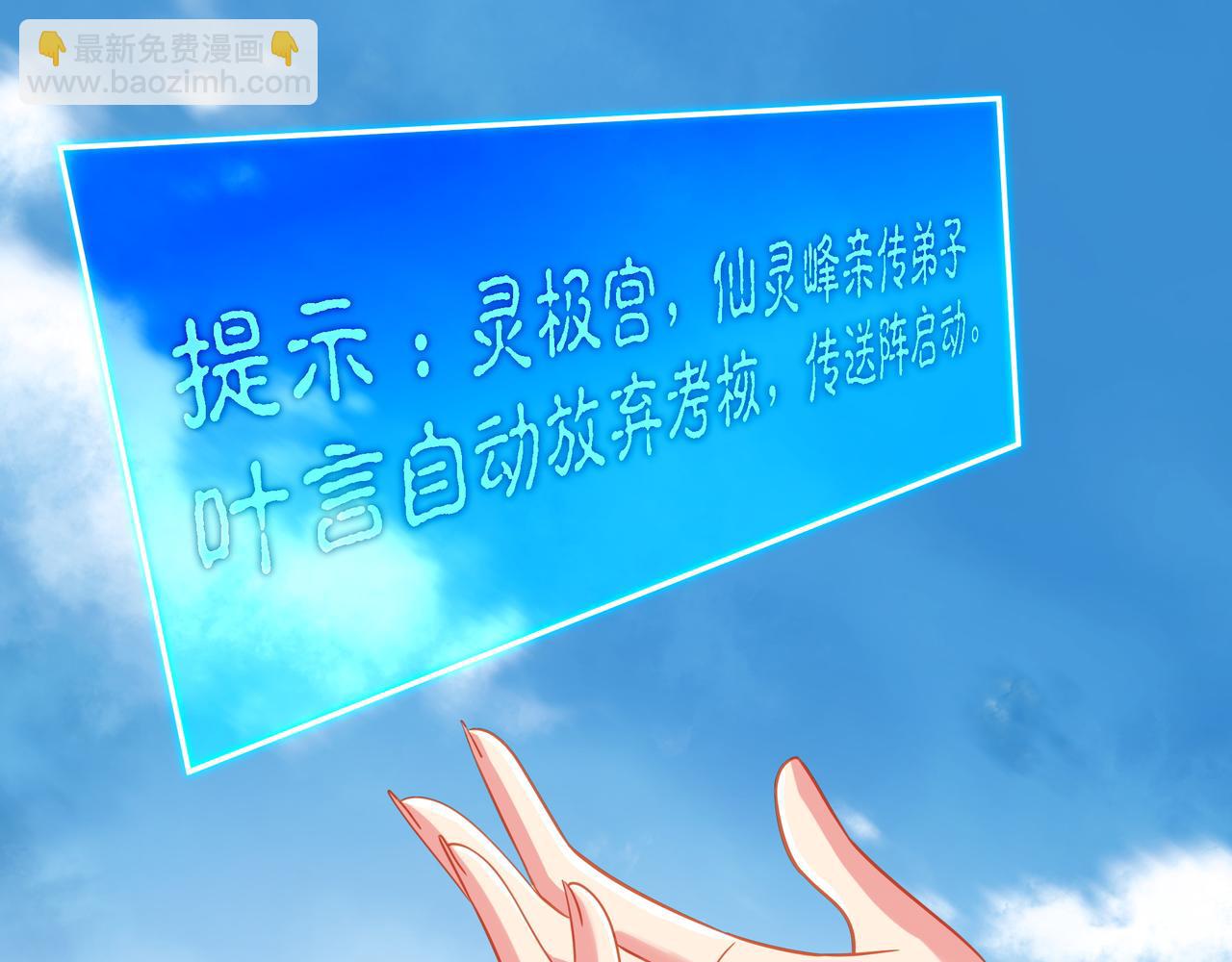 一切從我成爲爐鼎開始 - 第78話 仇人相見(1/3) - 6