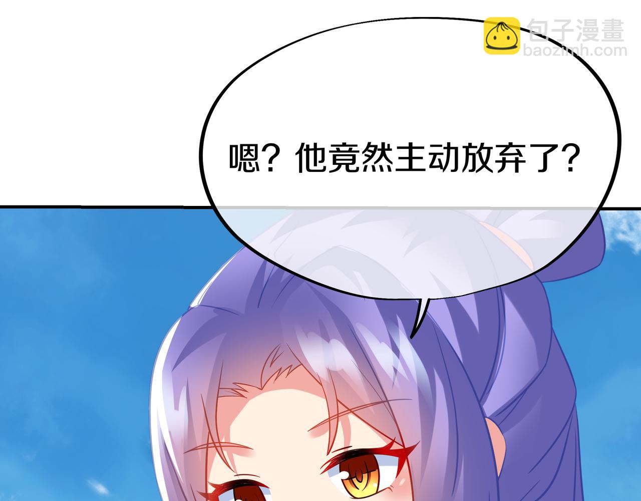 一切從我成爲爐鼎開始 - 第78話 仇人相見(1/3) - 8