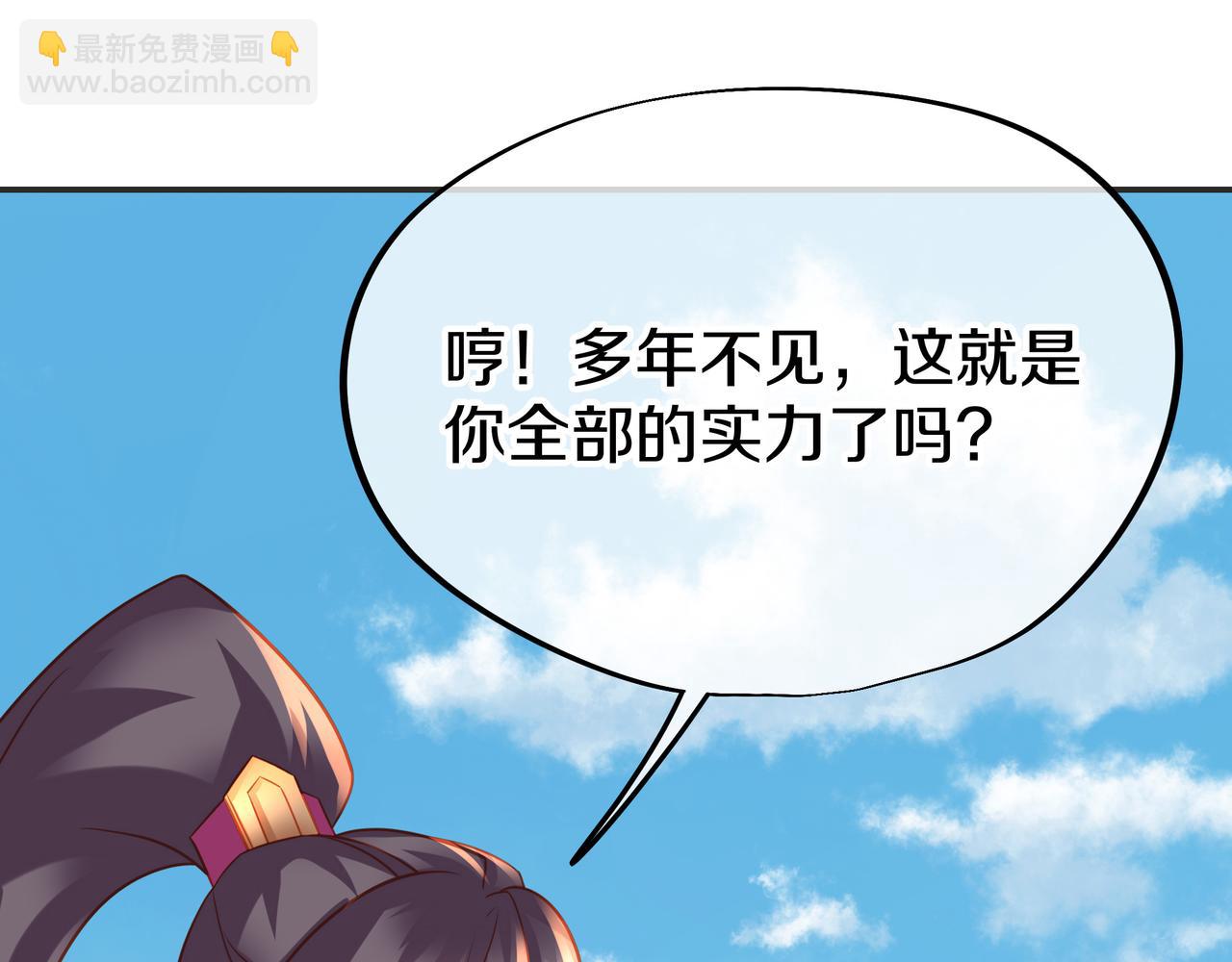 一切從我成爲爐鼎開始 - 第78話 仇人相見(1/3) - 4