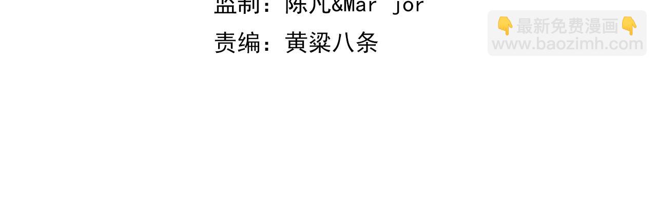 一切從我成爲爐鼎開始 - 第78話 仇人相見(1/3) - 4