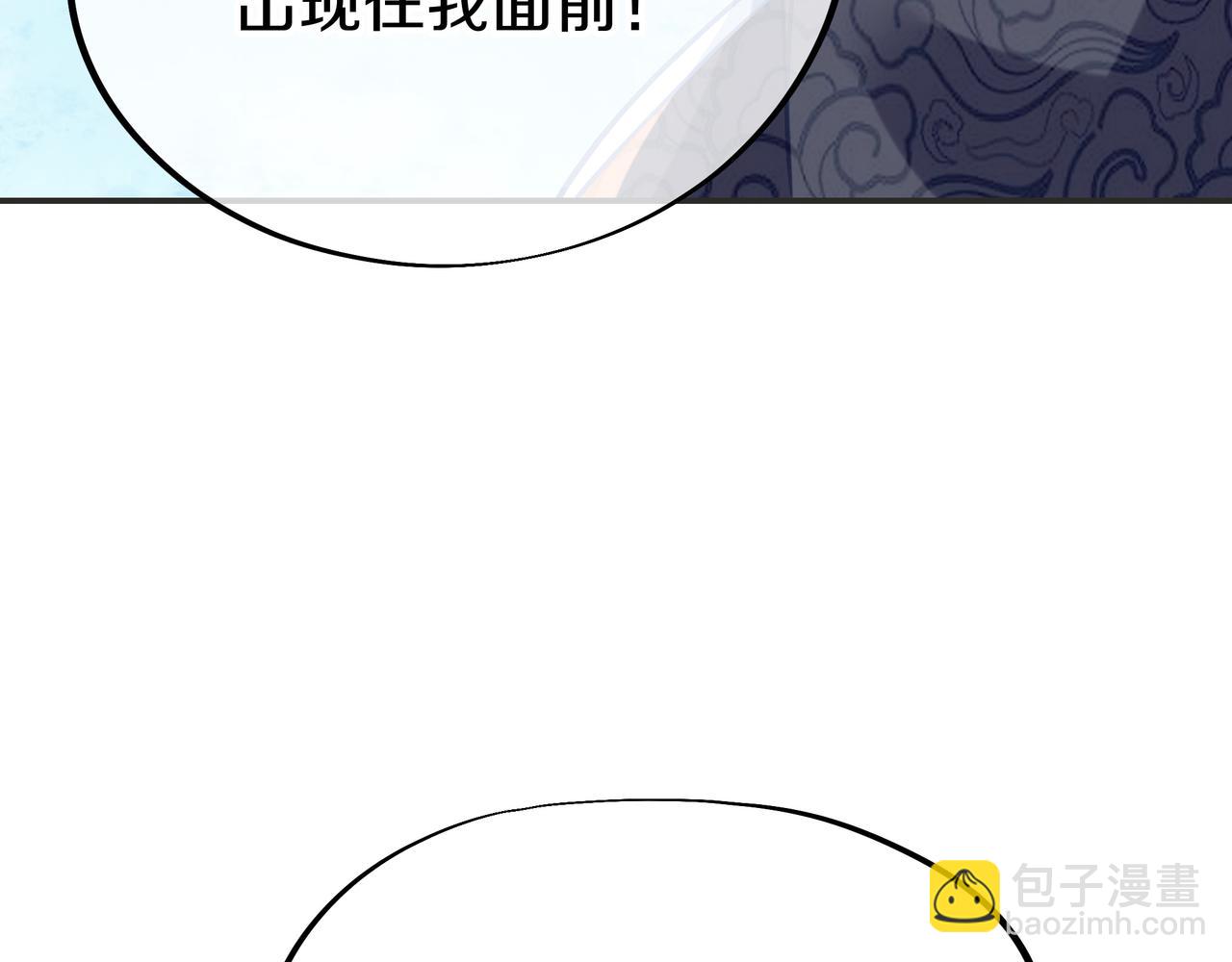 一切從我成爲爐鼎開始 - 第78話 仇人相見(1/3) - 2