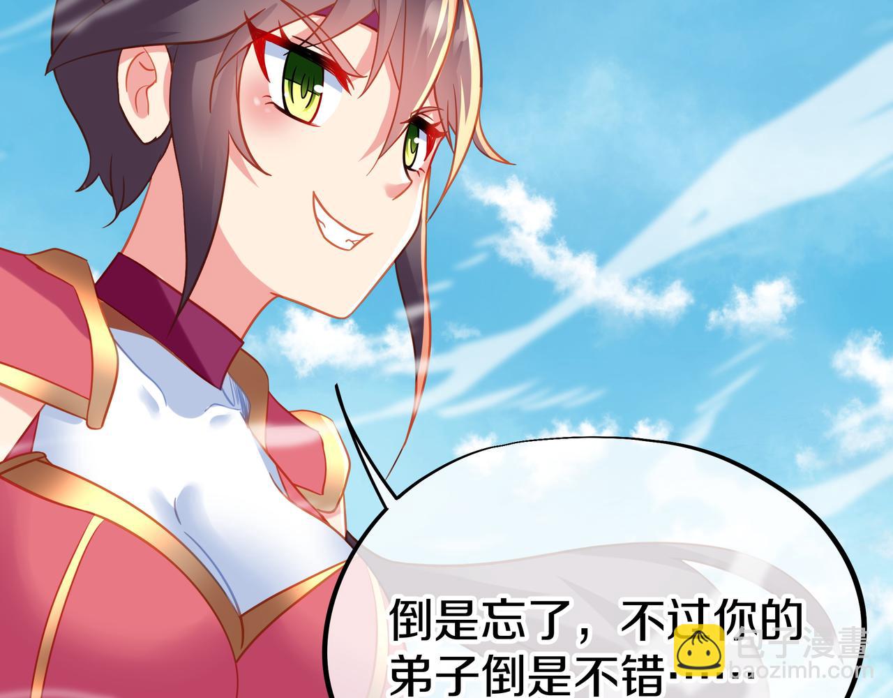 一切從我成爲爐鼎開始 - 第78話 仇人相見(1/3) - 7