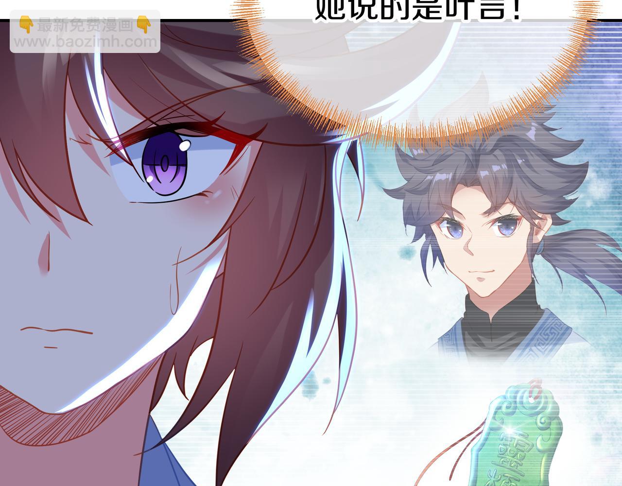 一切從我成爲爐鼎開始 - 第78話 仇人相見(2/3) - 2