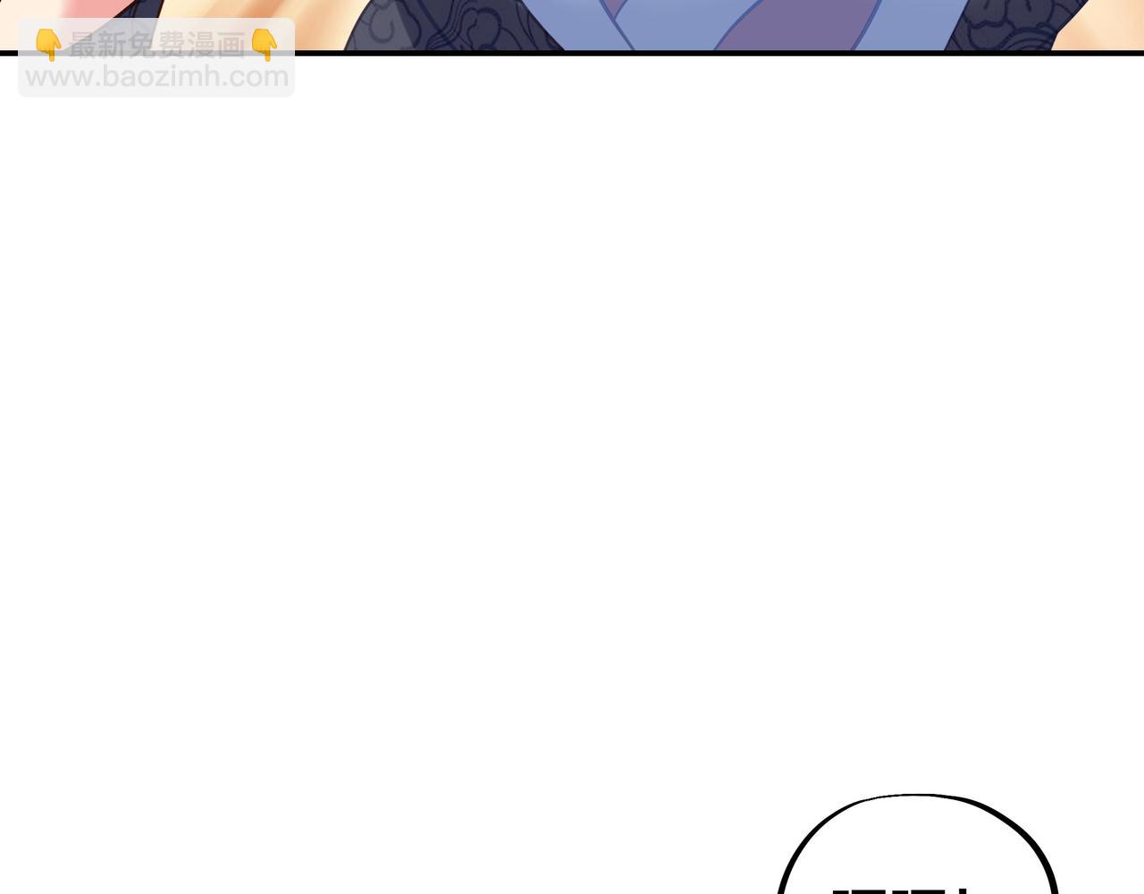 一切從我成爲爐鼎開始 - 第78話 仇人相見(2/3) - 8