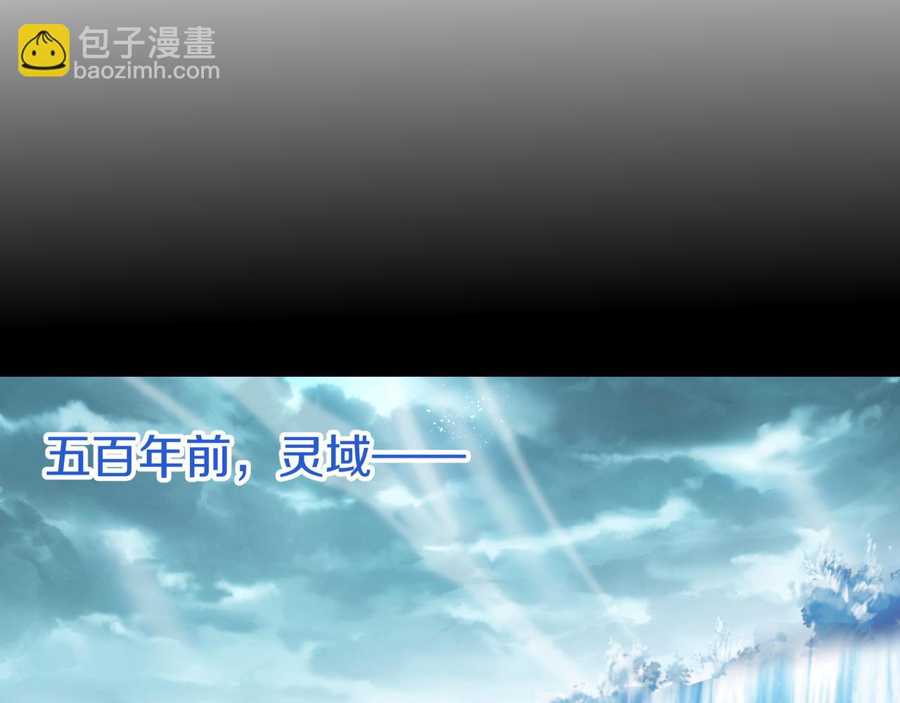 一切從我成爲爐鼎開始 - 第78話 仇人相見(2/3) - 6