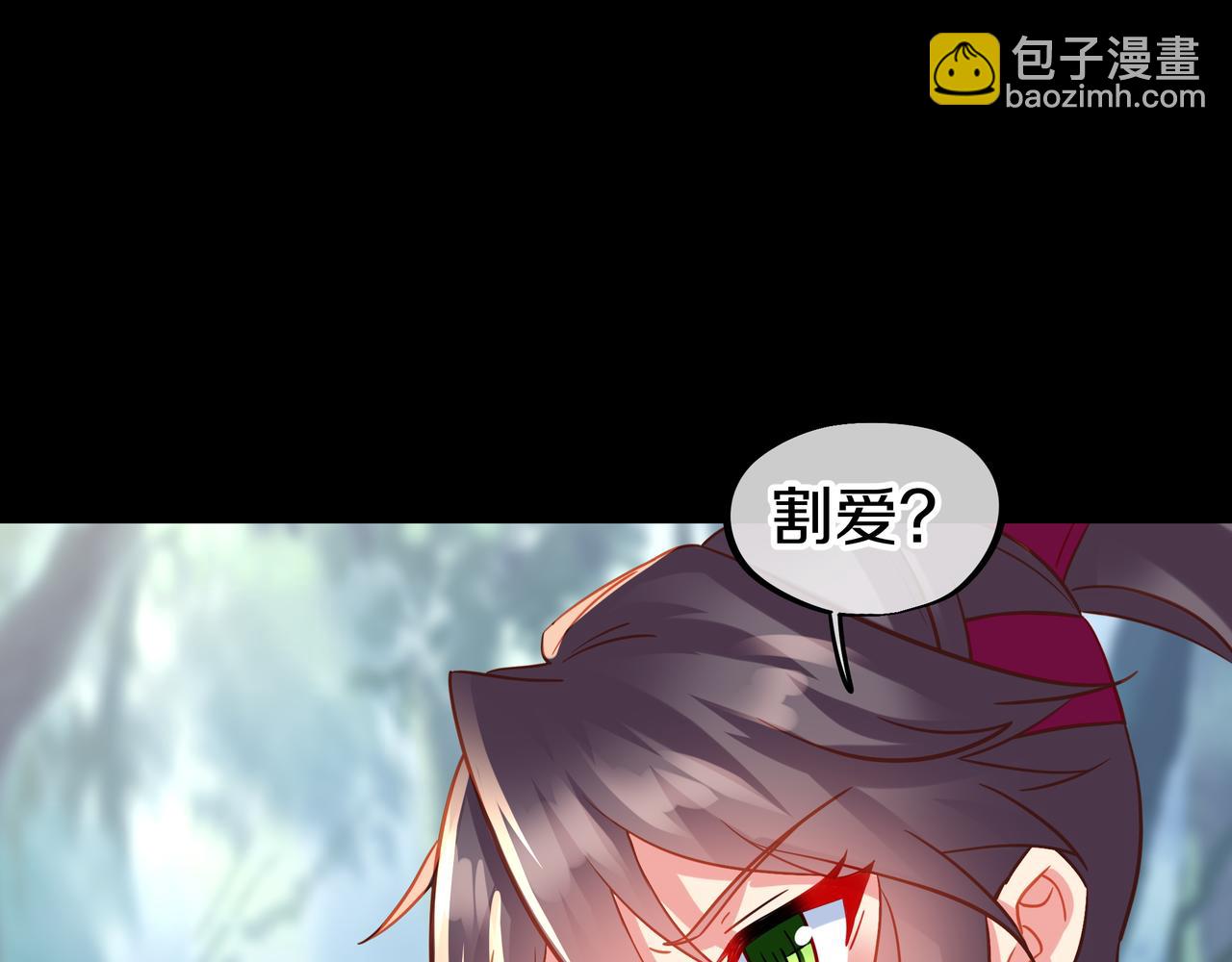 一切從我成爲爐鼎開始 - 第78話 仇人相見(2/3) - 1