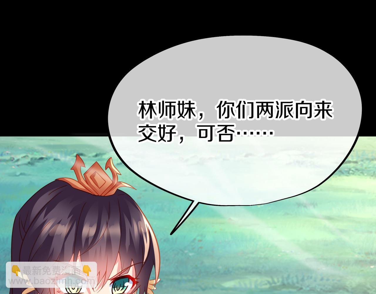 一切從我成爲爐鼎開始 - 第78話 仇人相見(2/3) - 4