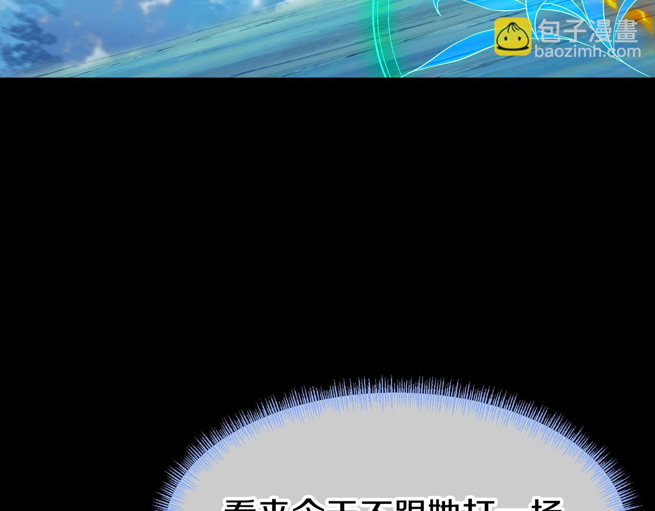 一切從我成爲爐鼎開始 - 第78話 仇人相見(2/3) - 3